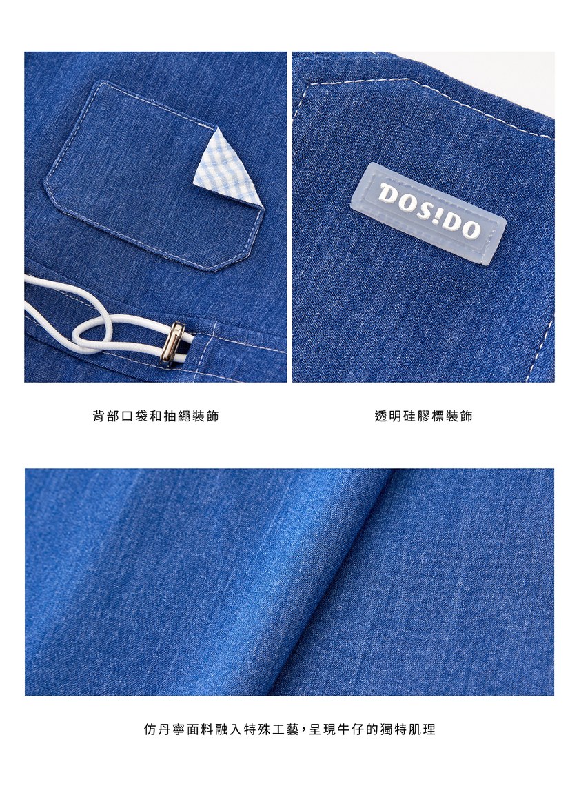 DOSIDO_仿丹寧吊帶上衣