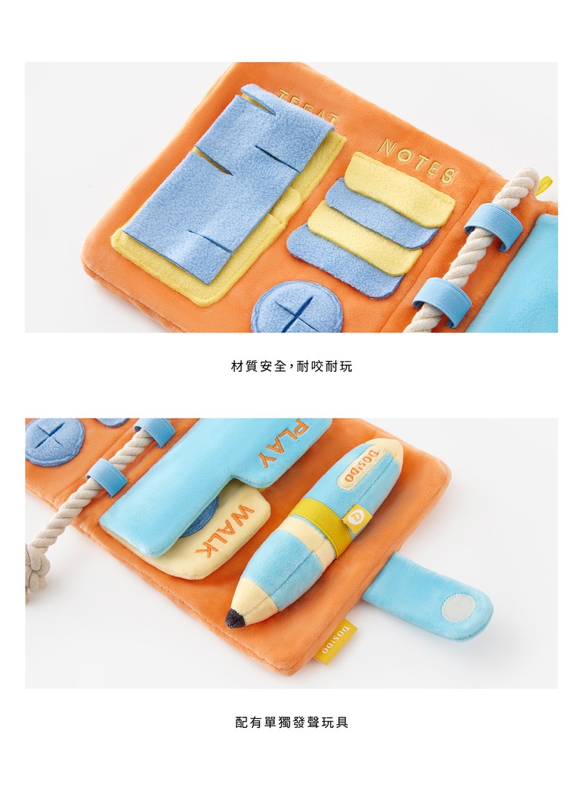 DOSIDO_沙沙手帳本