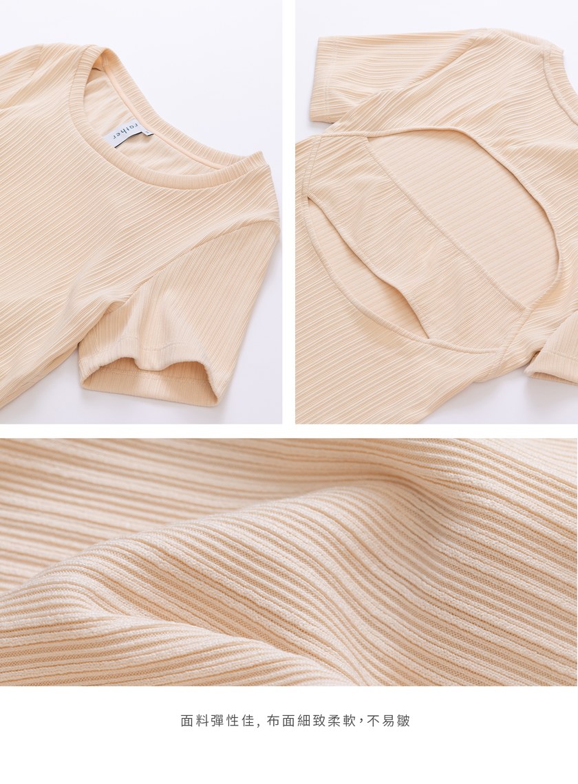 合身背後挖洞上衣