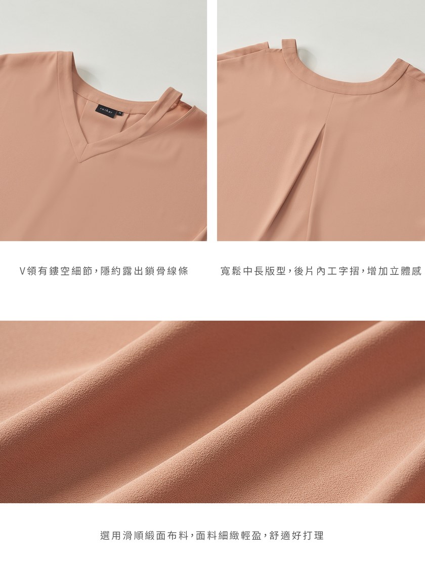 渡假輕盈V領鏤空上衣