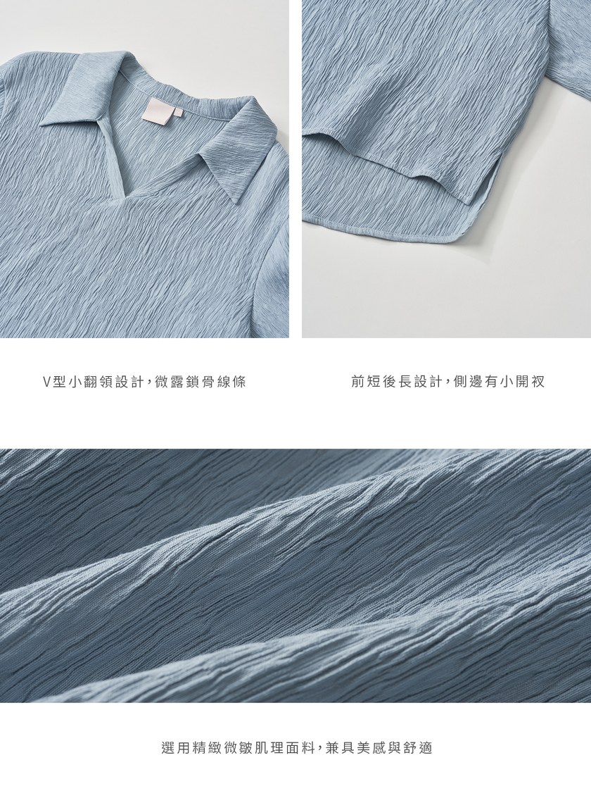 唯美紋理皺褶荷葉下擺襯衫