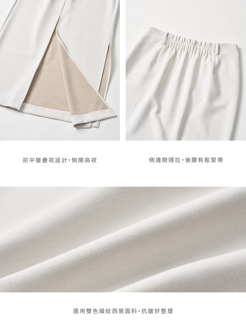 雙色織紋不對稱開衩長裙