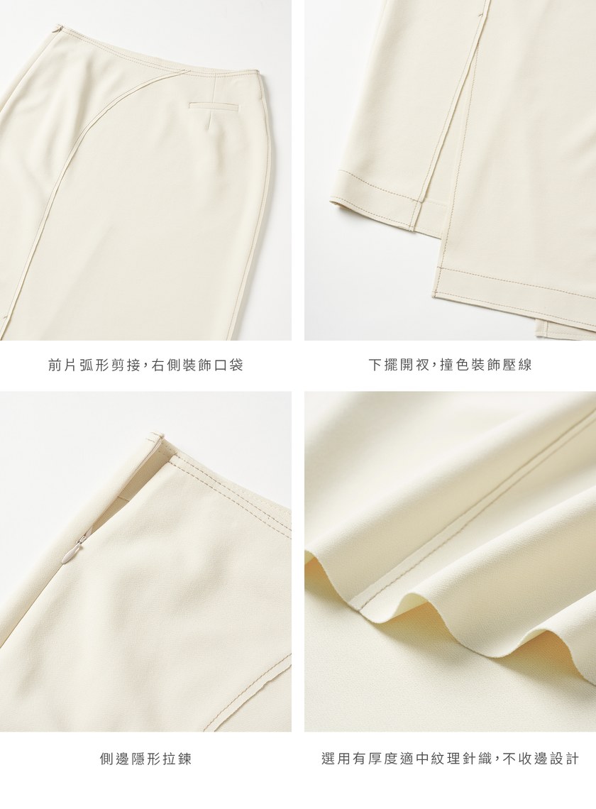 撞色壓線弧形開衩直筒長裙