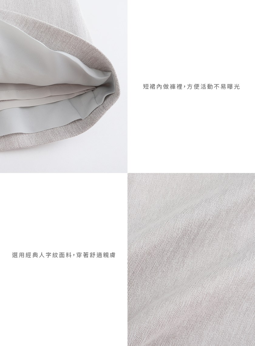 經典復古人字紋開衩短裙