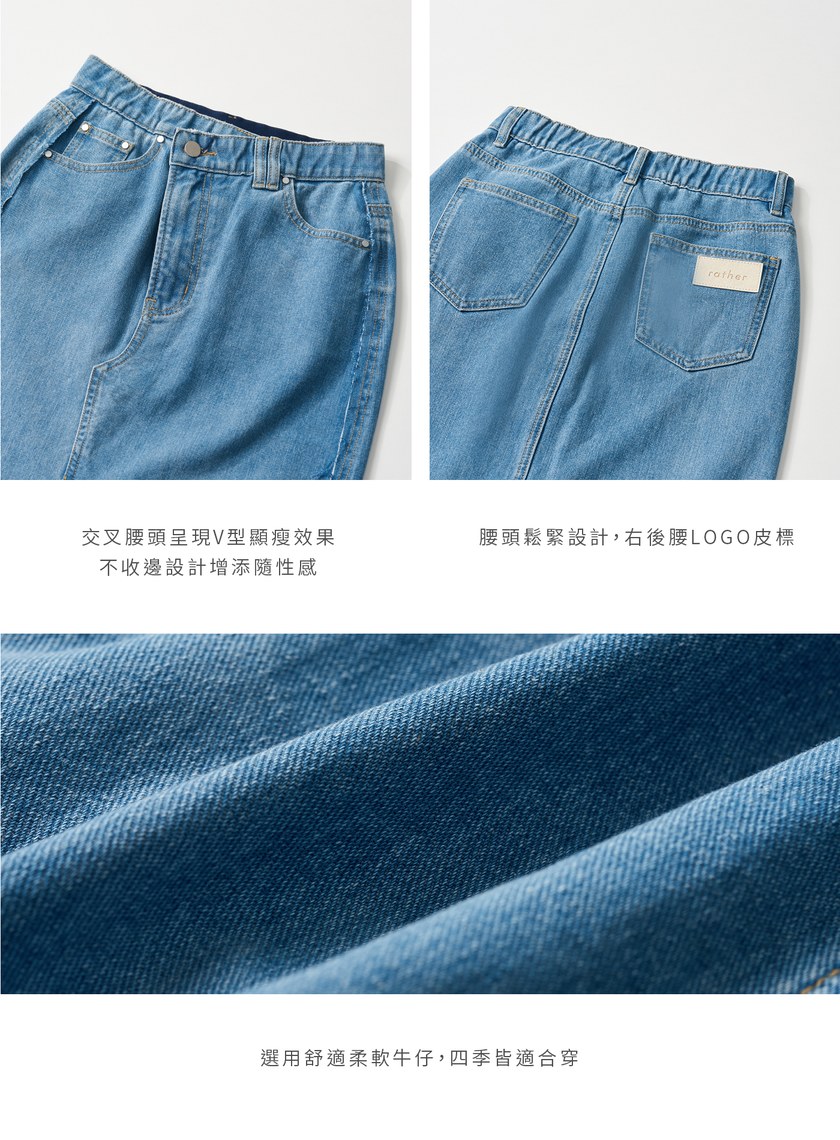 時髦交叉腰頭開衩牛仔裙