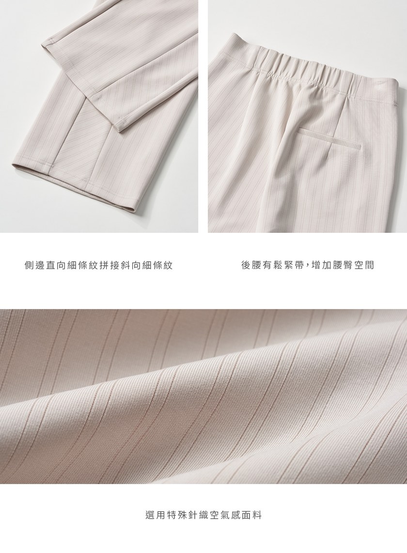 慵懶舒適細條紋針織西裝褲