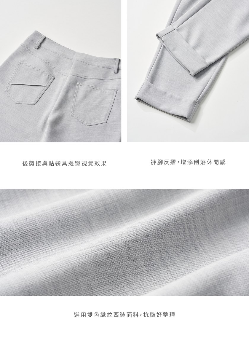 雙色織紋反摺西裝直筒褲