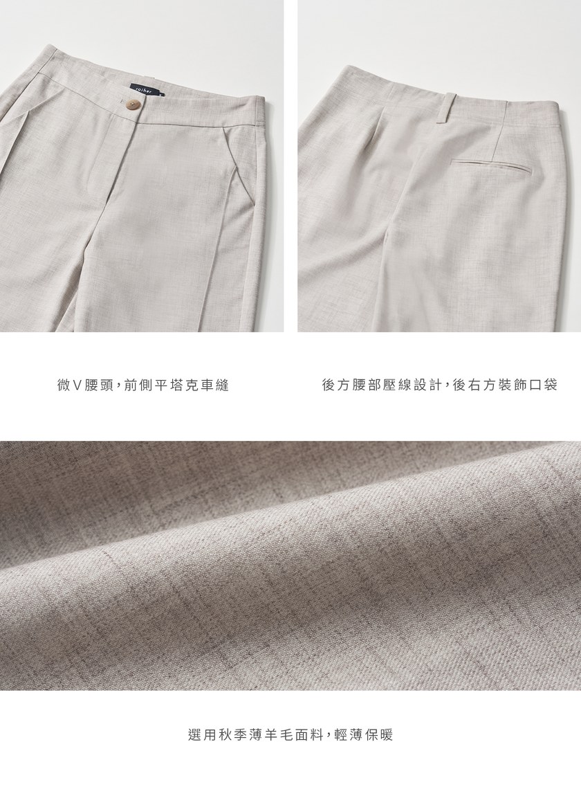 輕爽羊毛側壓線直筒西裝褲