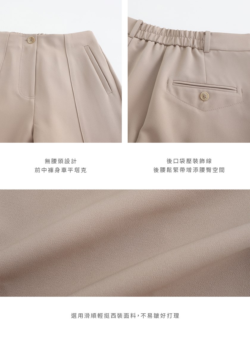 質感率性無腰頭九分西裝褲