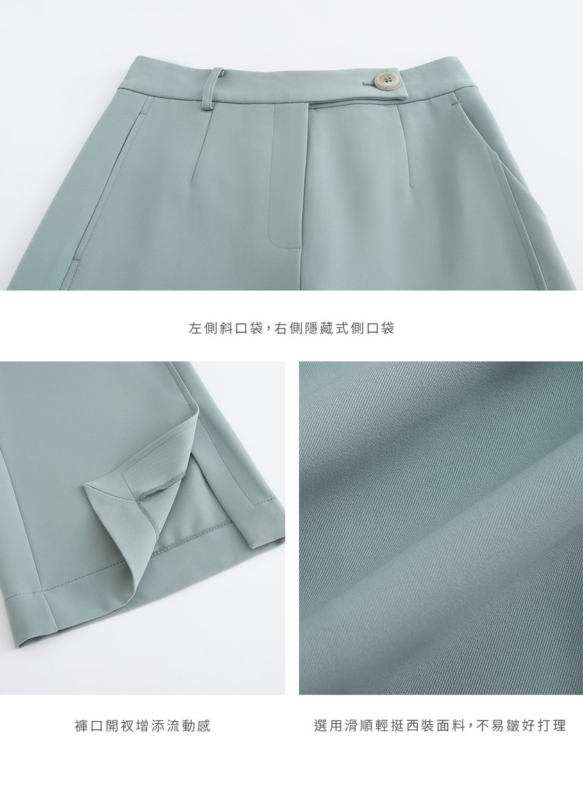 質感率性側開衩直筒西裝褲