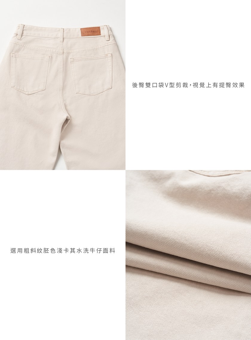 挺版棉質錐形男友牛仔褲