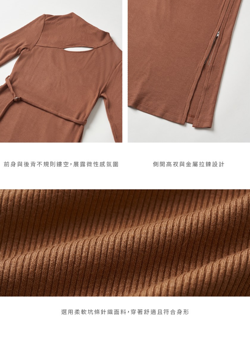 鏤空美背高領針織拉鍊洋裝