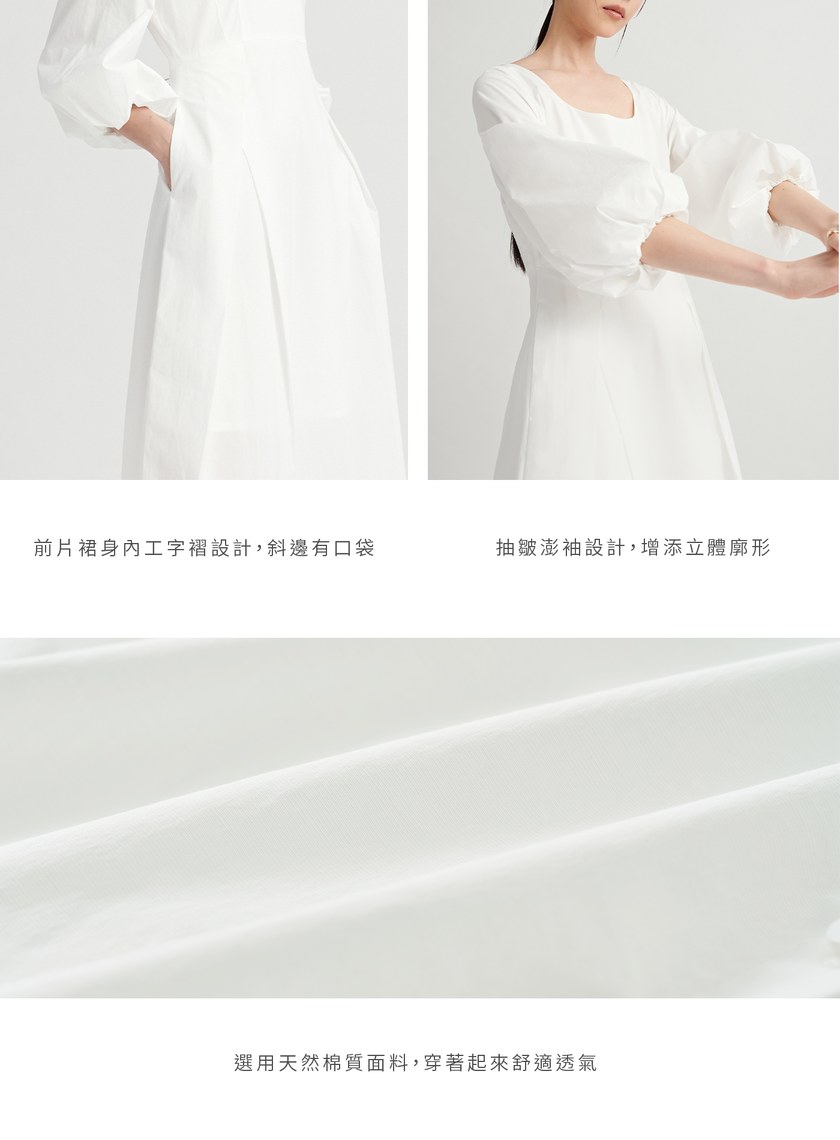 氣質方領澎袖造型洋裝