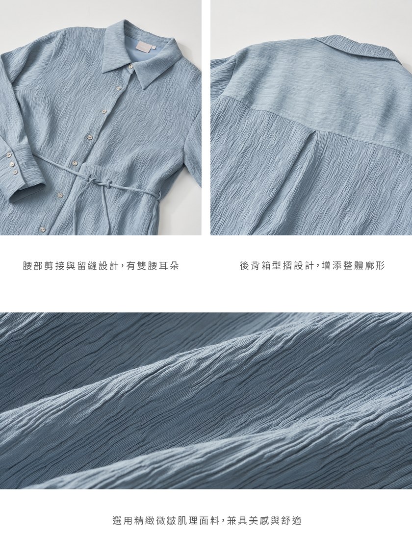 唯美紋理皺褶長版襯衫洋裝