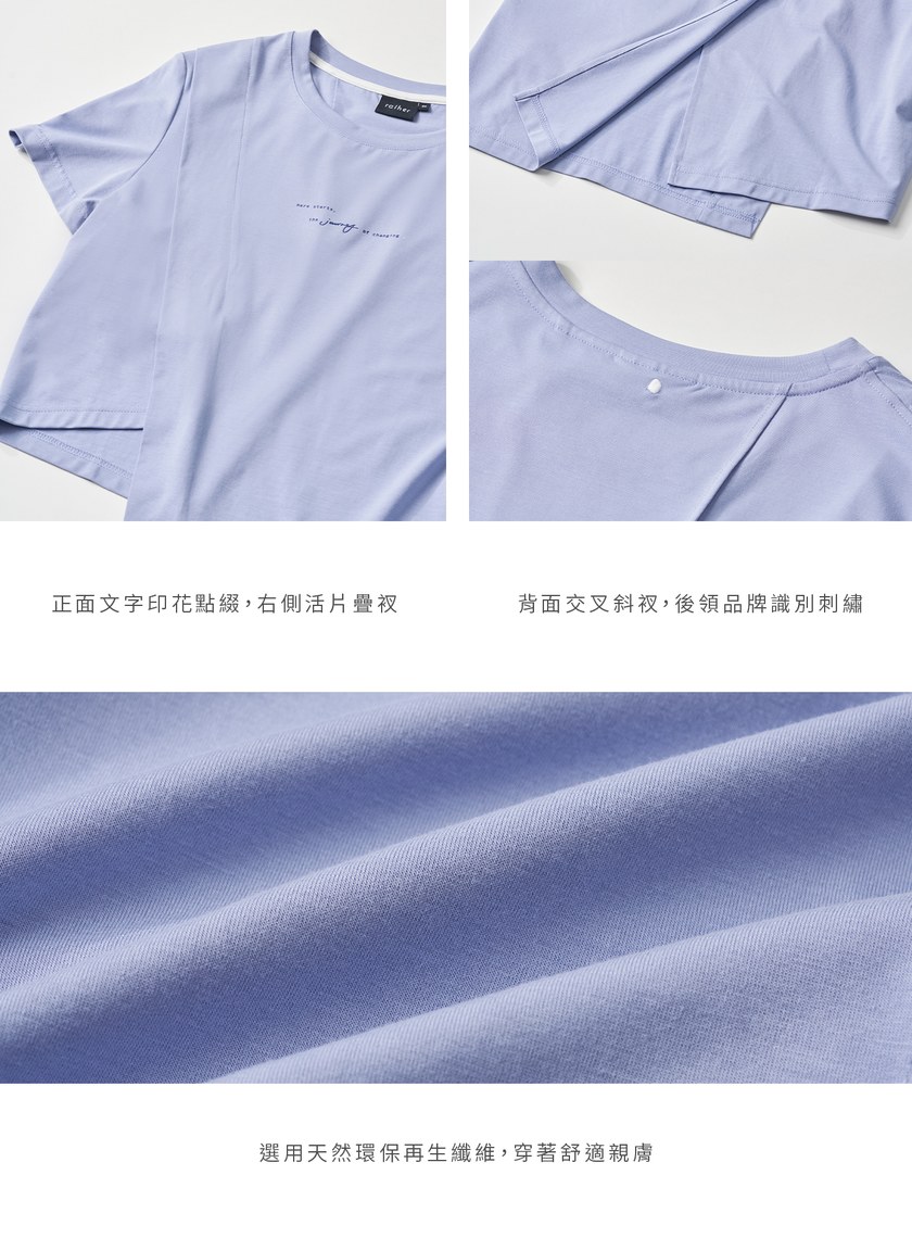 親膚標語叠衩上衣