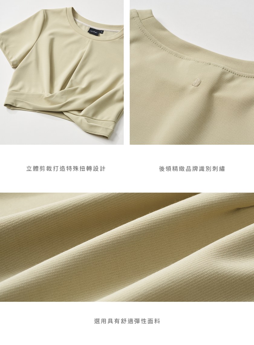 百搭立體扭轉造型上衣