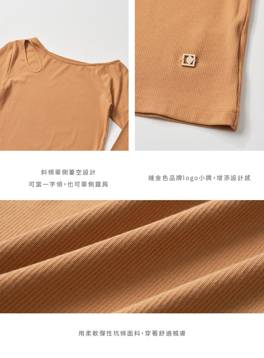 斜領鏤空長袖坑條上衣