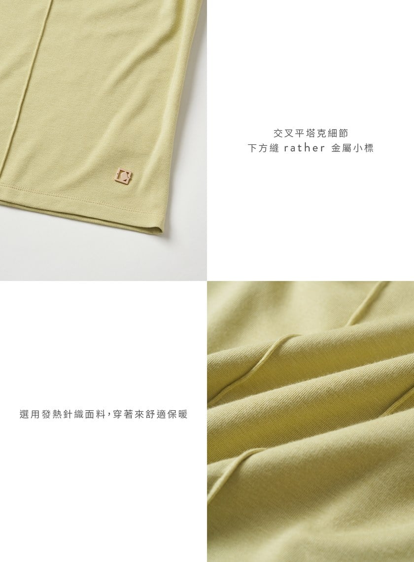 垂墜高領滾邊長袖上衣