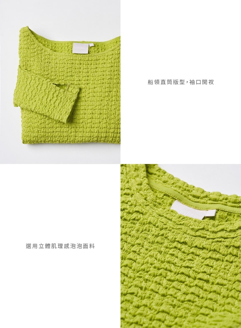 特殊肌理感針織長袖上衣
