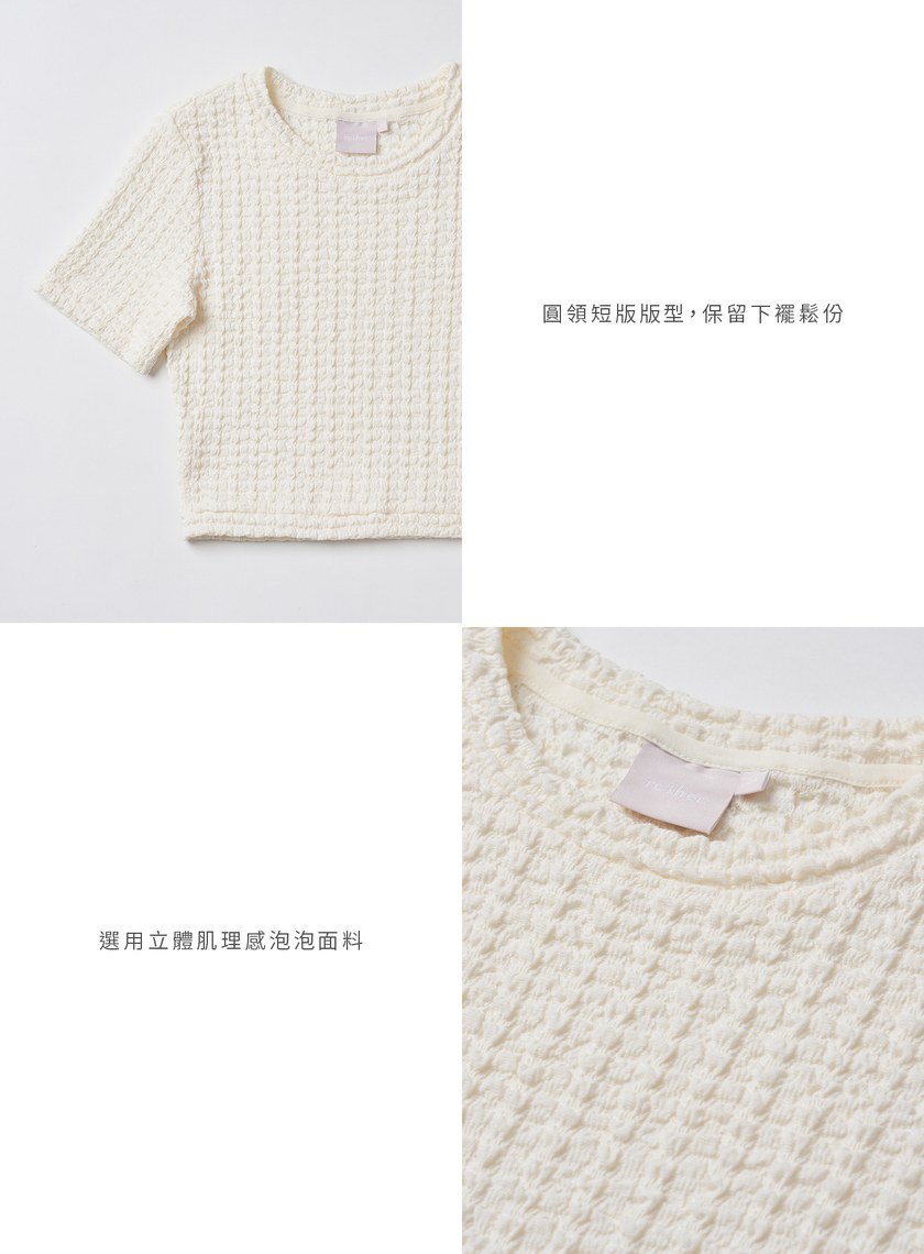 特殊肌理感針織短袖上衣