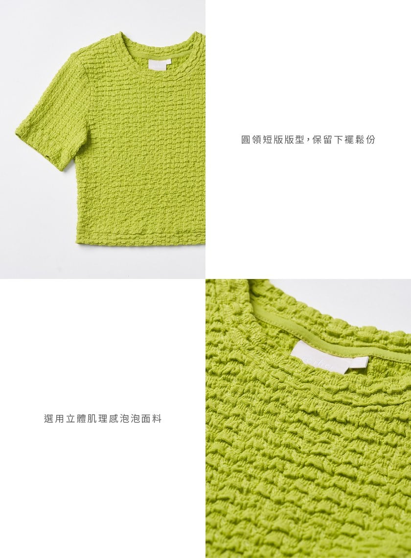 特殊肌理感針織短袖上衣