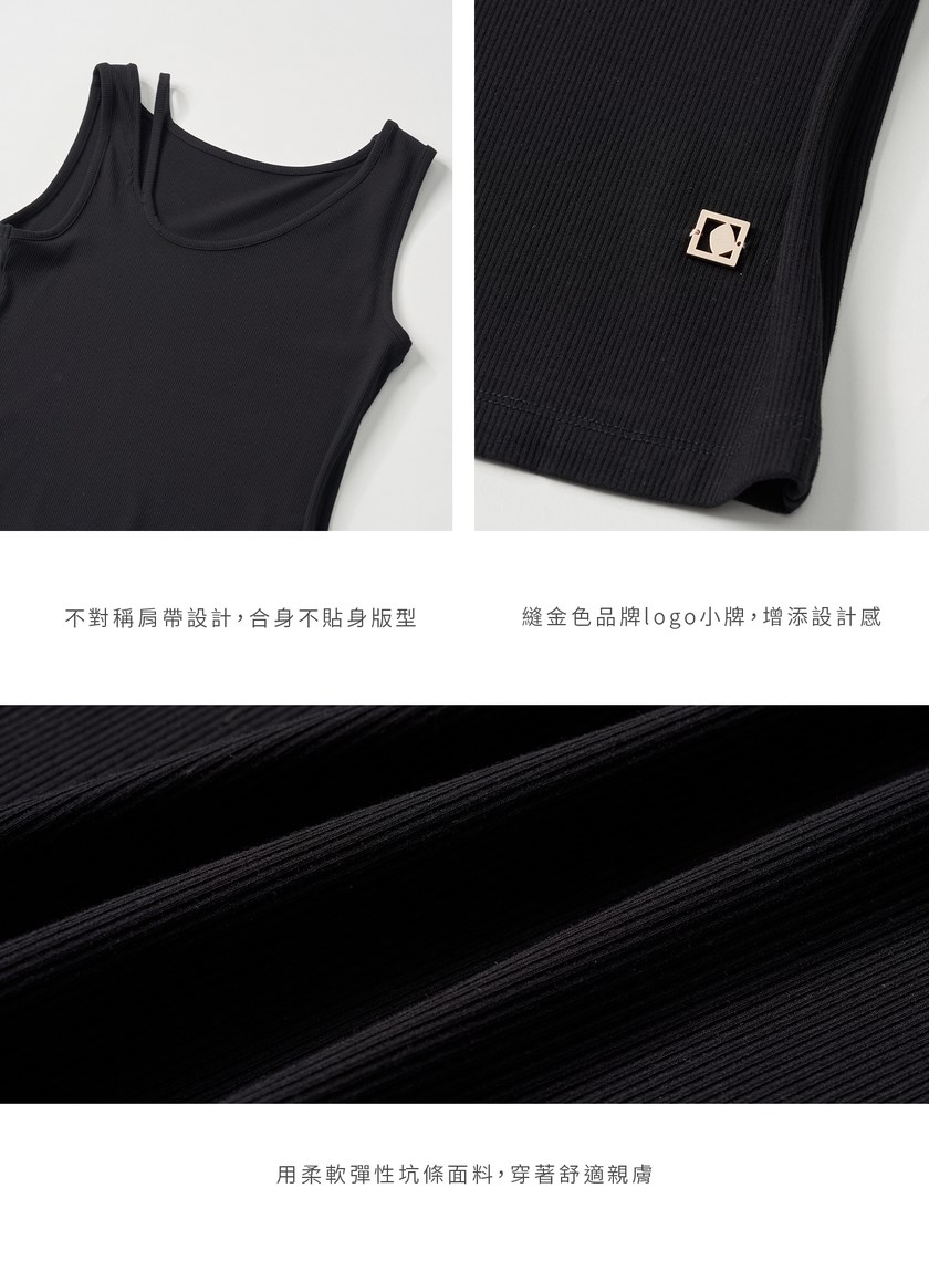 百搭不對稱肩帶坑條背心