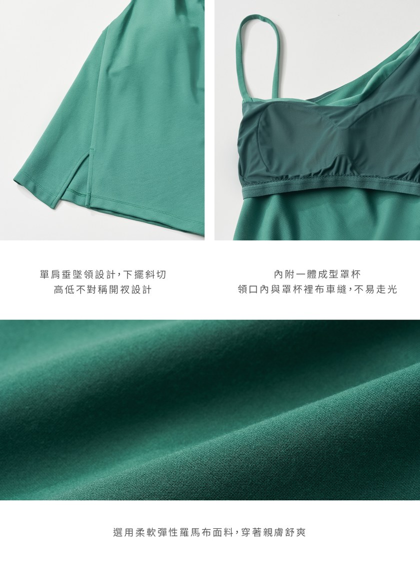 垂墜領下擺斜切 BRA 上衣