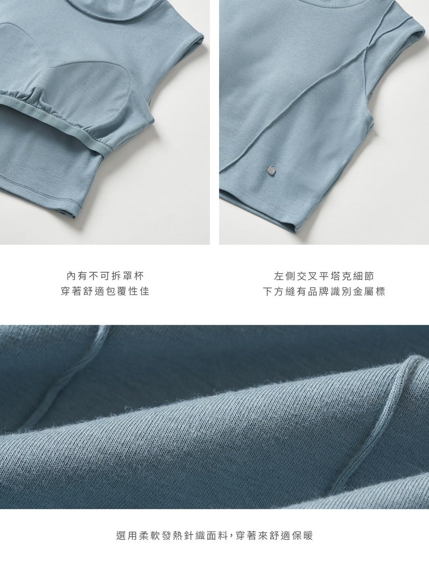 垂墜高領無袖 BRA 上衣