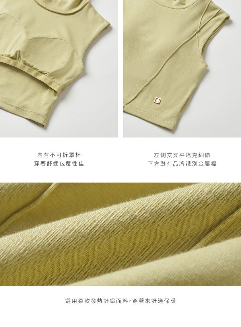 垂墜高領無袖 BRA 上衣