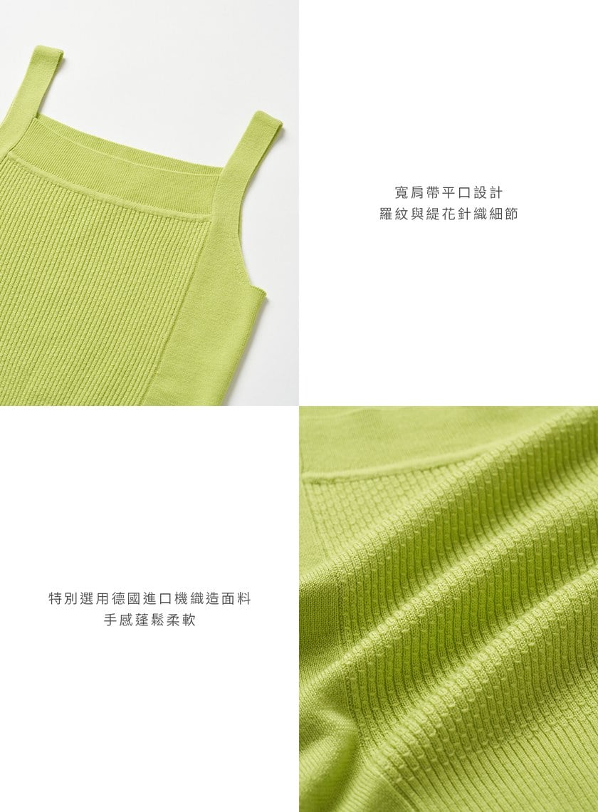 寬肩帶親膚緹花針織背心