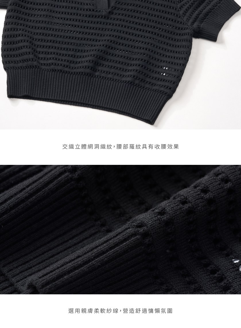 透膚立體織紋針織上衣