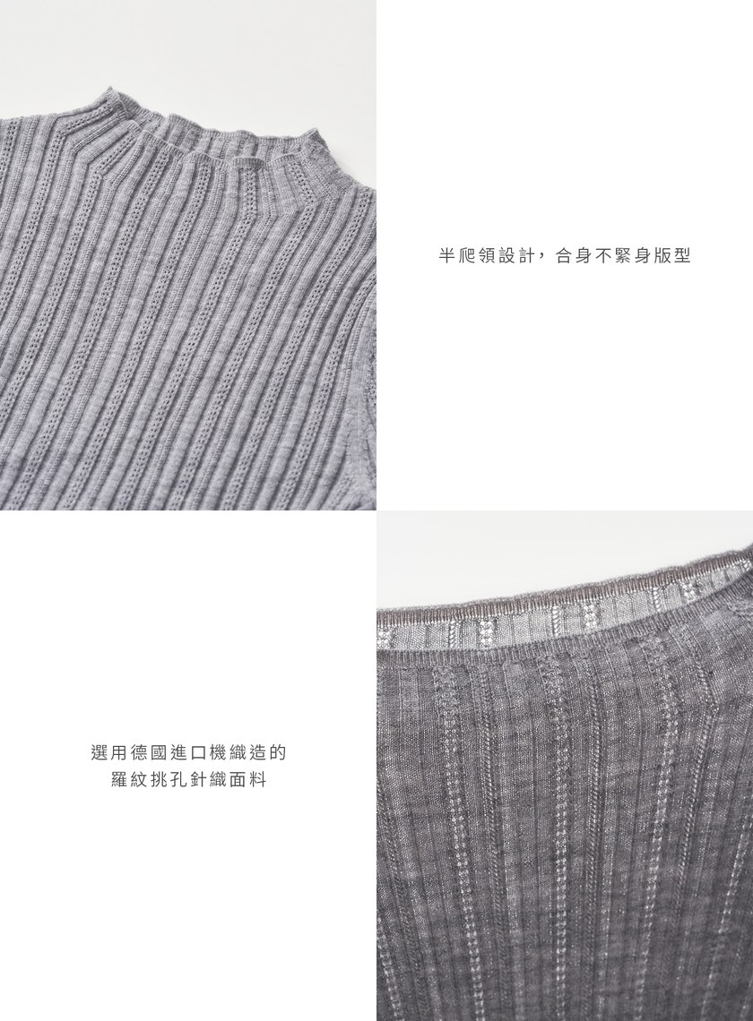 親膚羅紋挑孔針織上衣