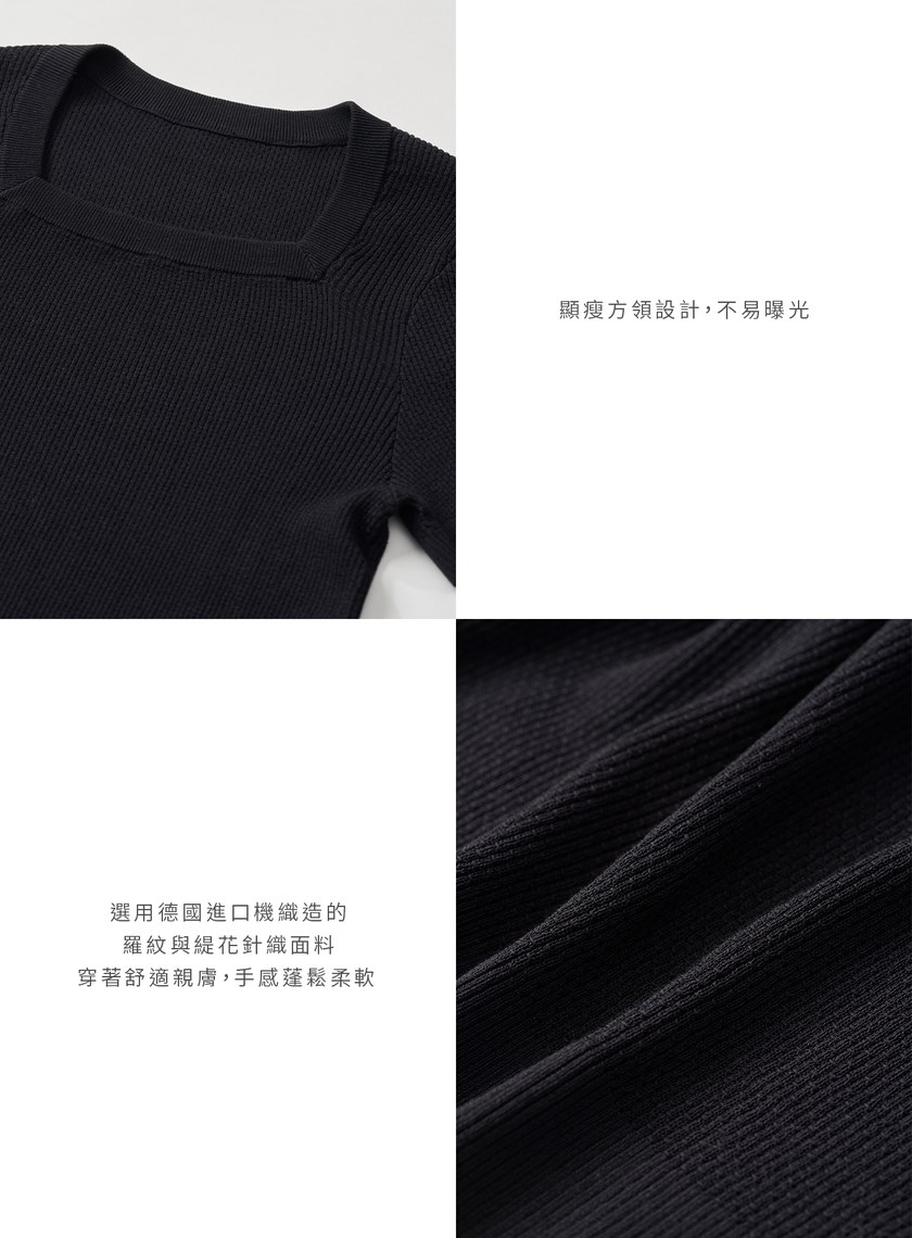 方領羅紋緹花針織上衣