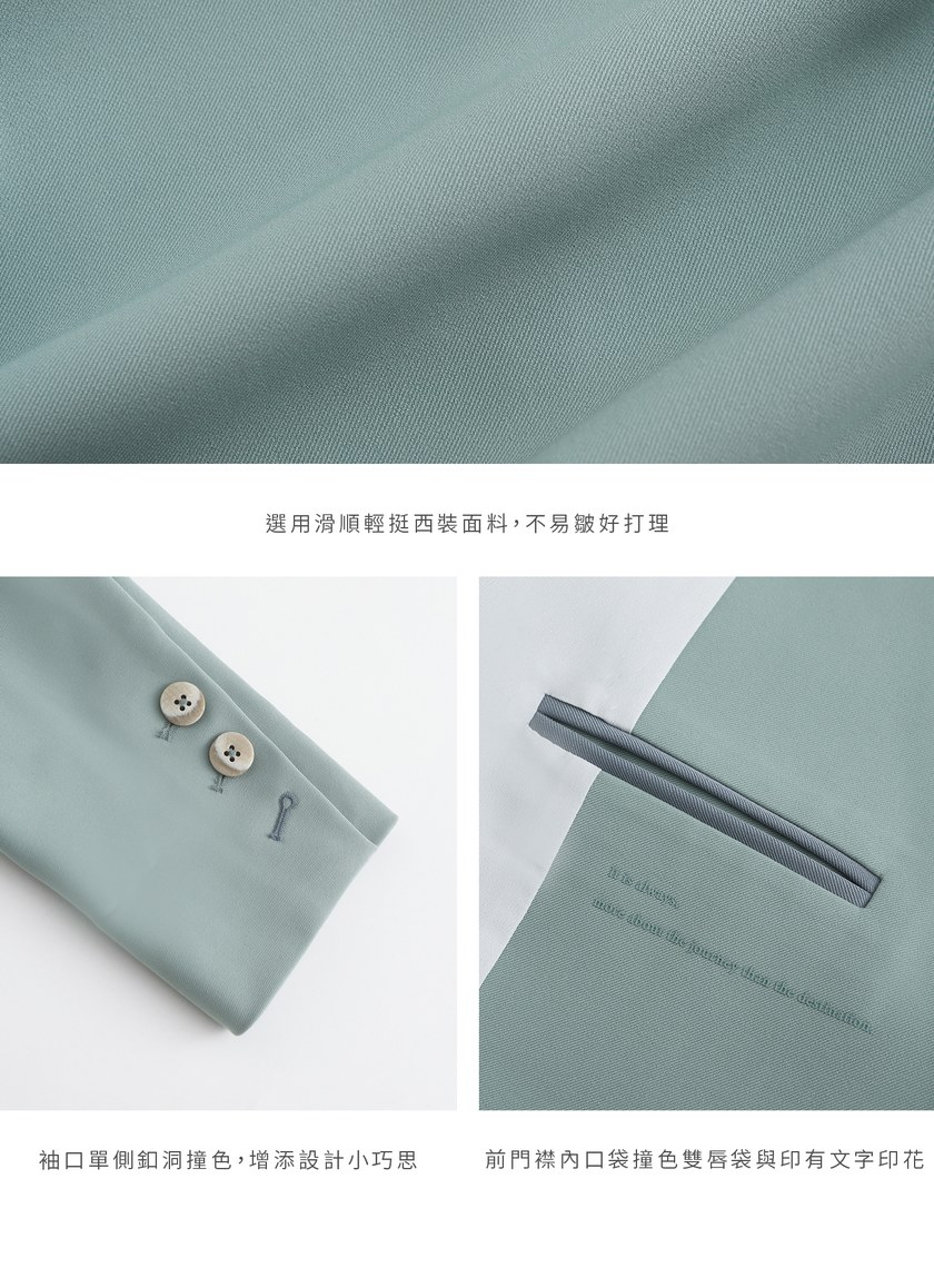 質感率性修身開衩西裝外套