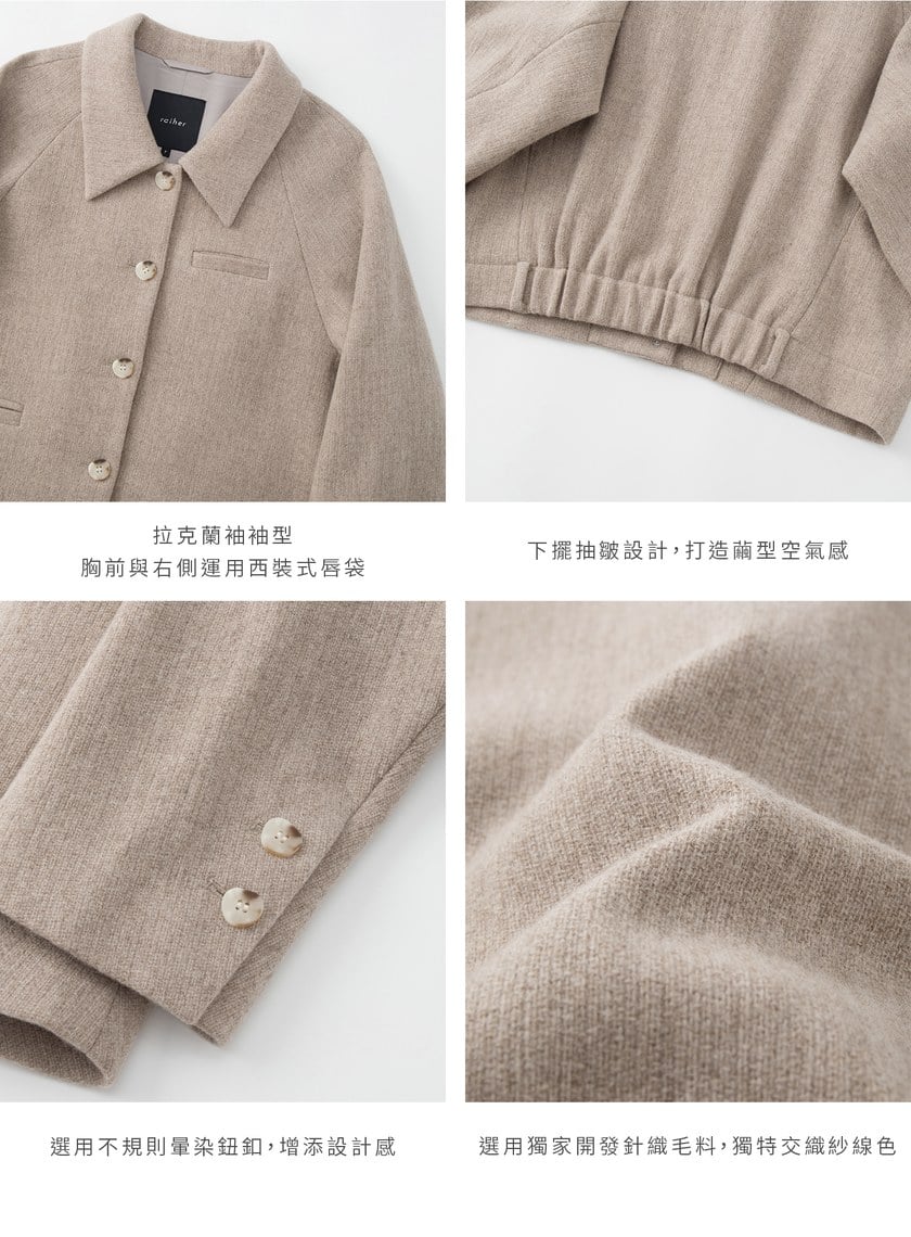 高級感純羊毛短版外套