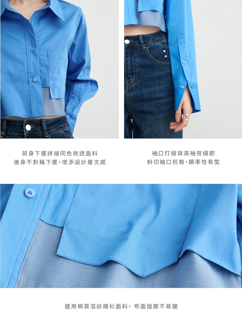 短版口袋拼接長袖襯衫