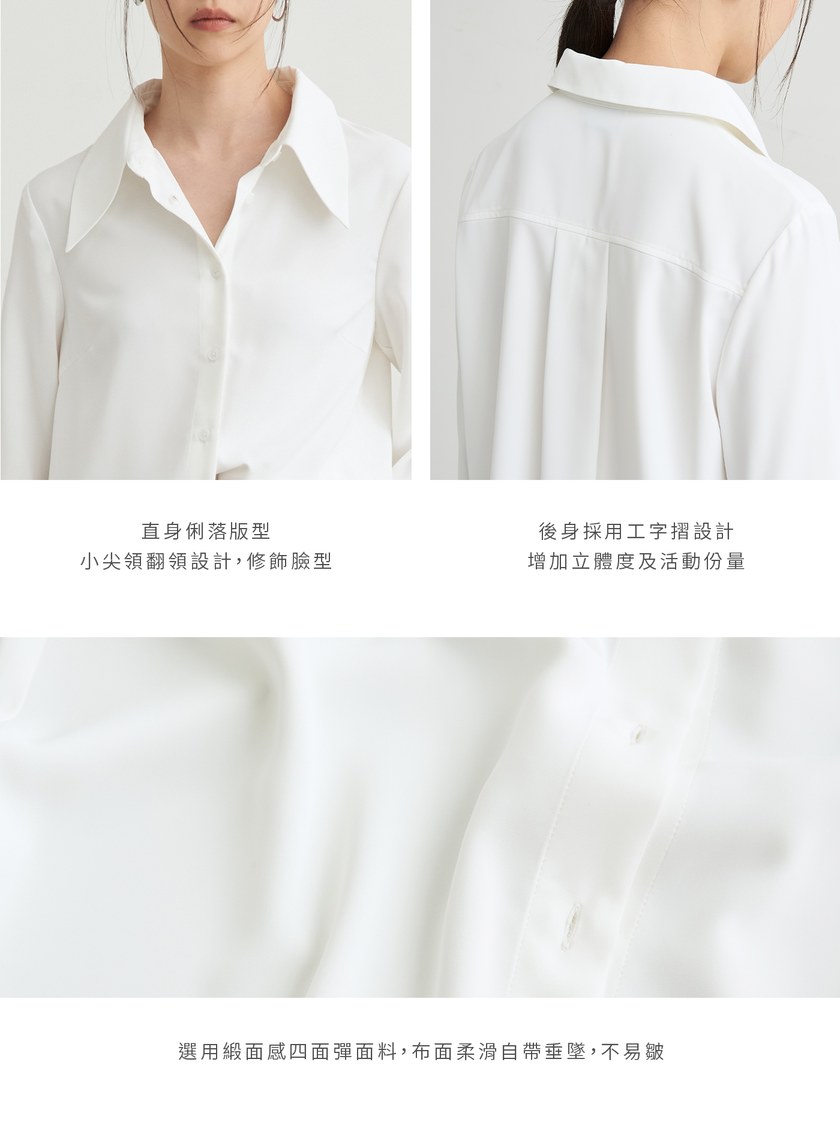 緞面感尖領長袖襯衫