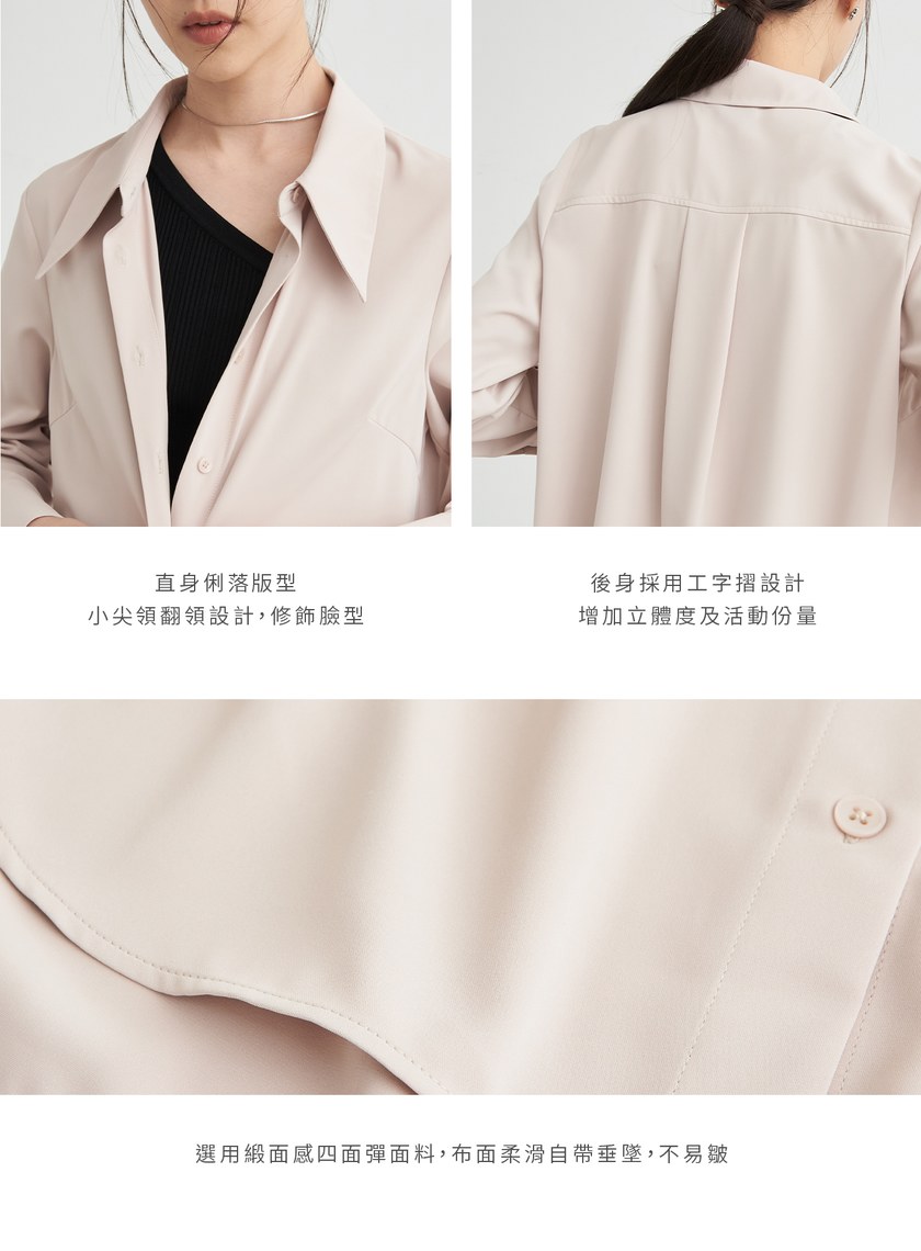 緞面感尖領長袖襯衫