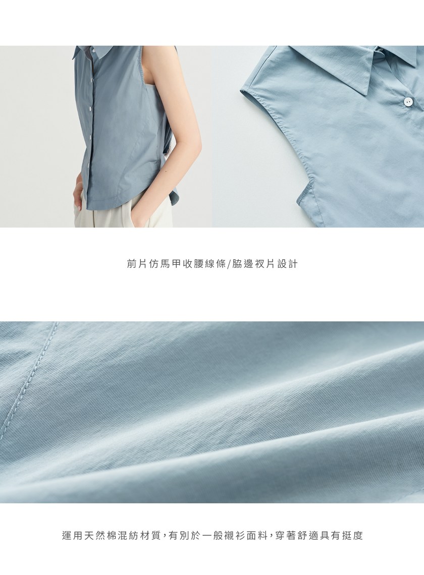 馬甲造型後活褶無袖襯衫