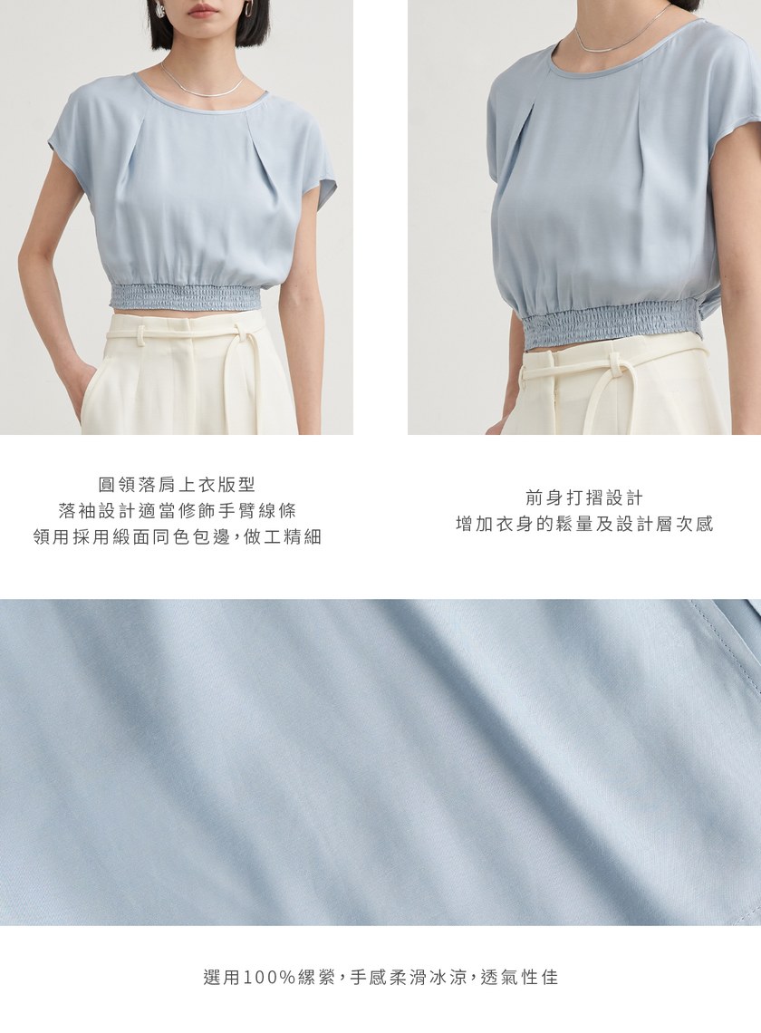 落肩打摺休閒短袖上衣
