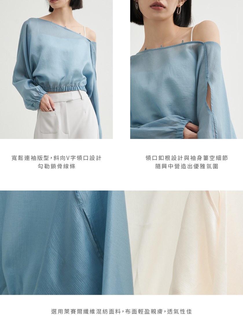 親膚簍空細節長袖上衣