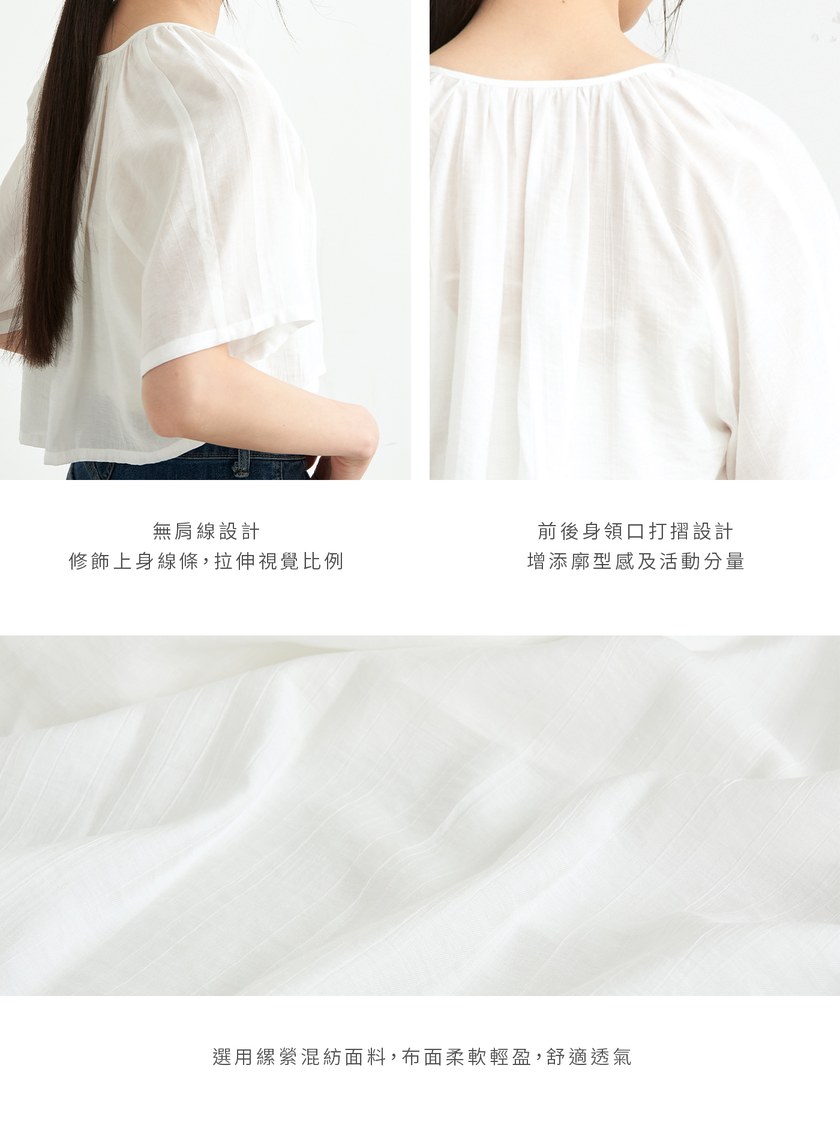 細摺肌理休閒短版上衣