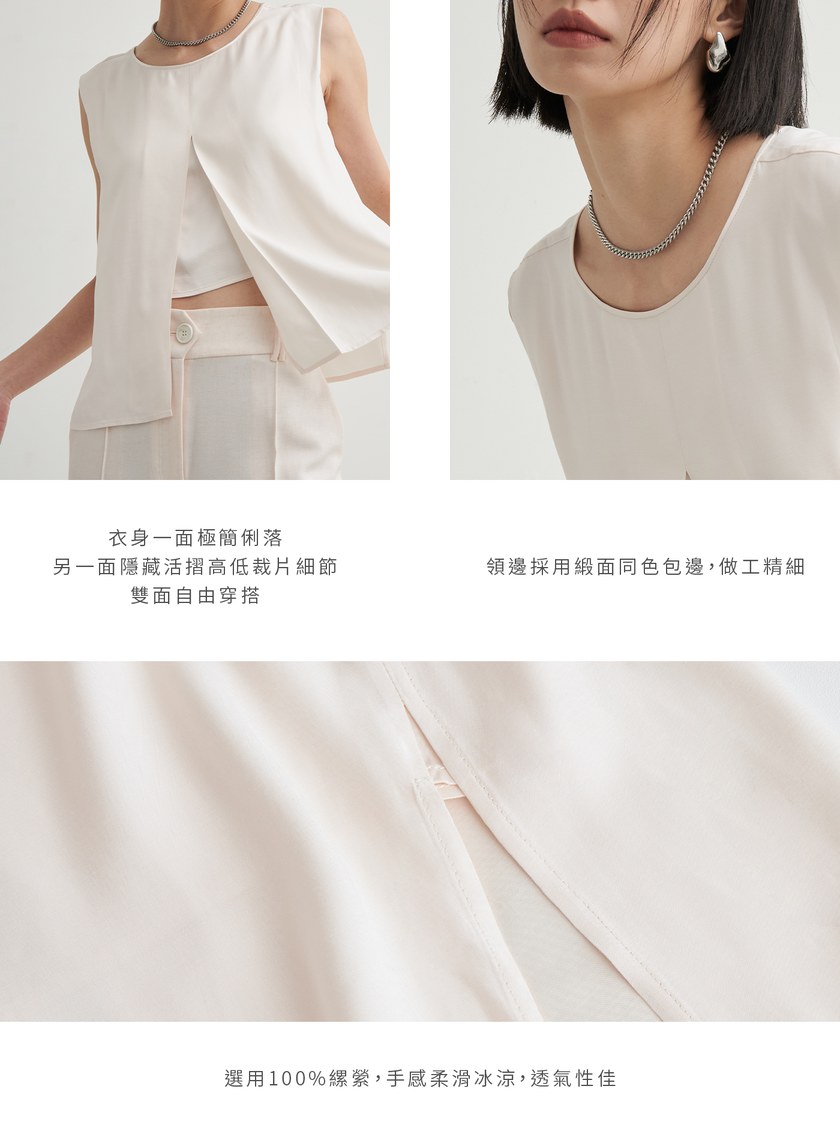 兩穿極簡親膚無袖背心