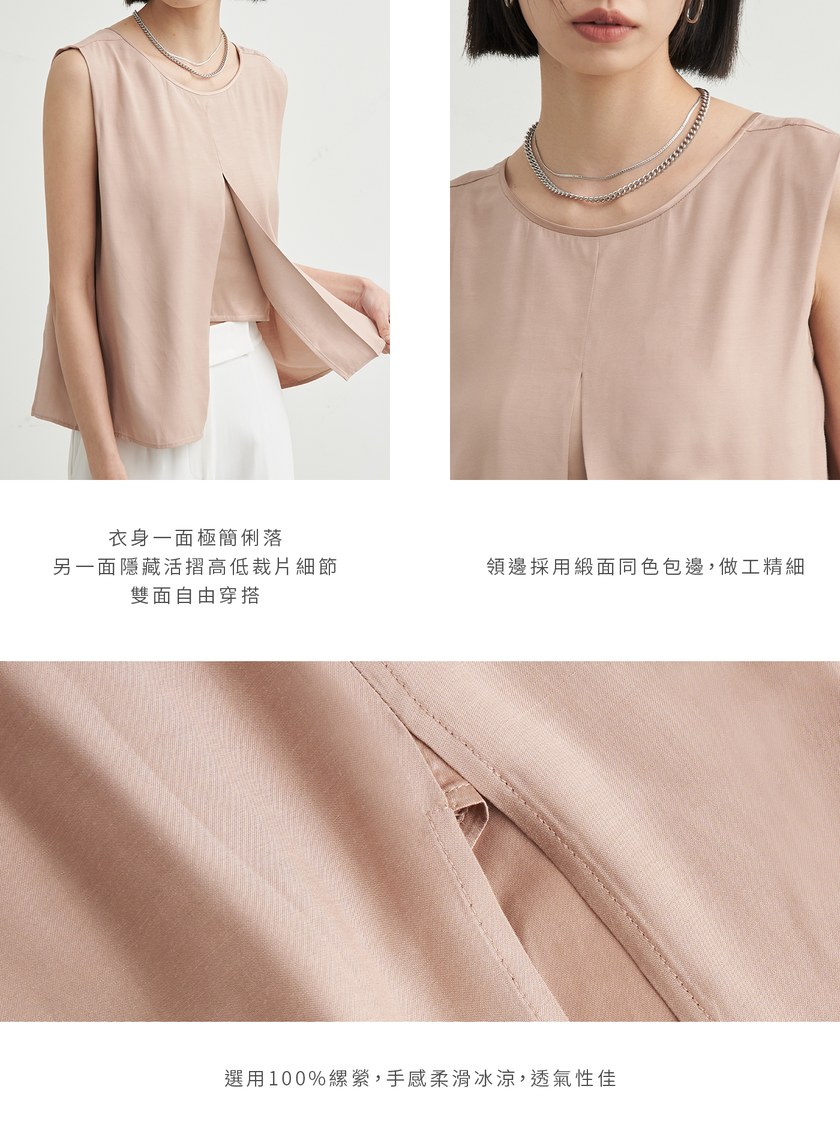 兩穿極簡親膚無袖背心