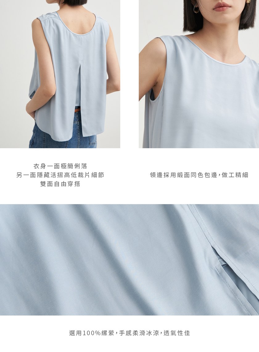 兩穿極簡親膚無袖背心