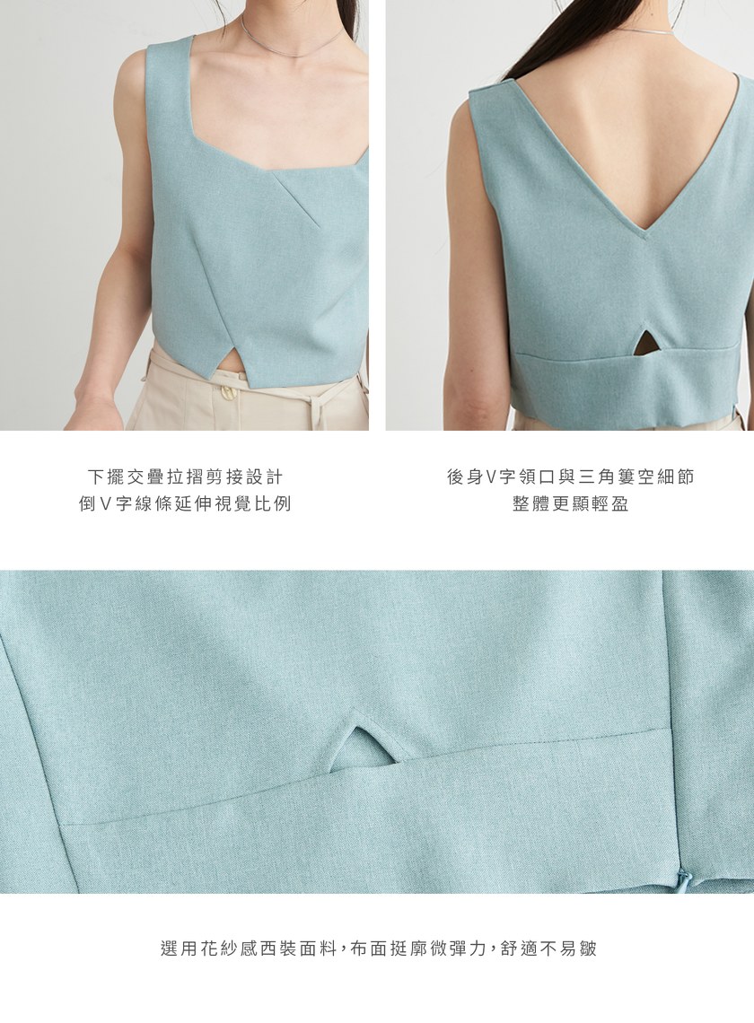 V字方領寬肩帶短版上衣