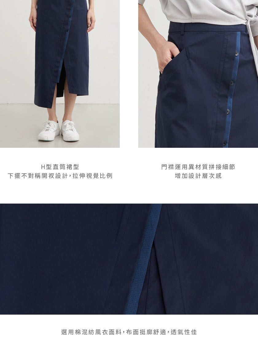 不對稱修身開衩直筒長裙