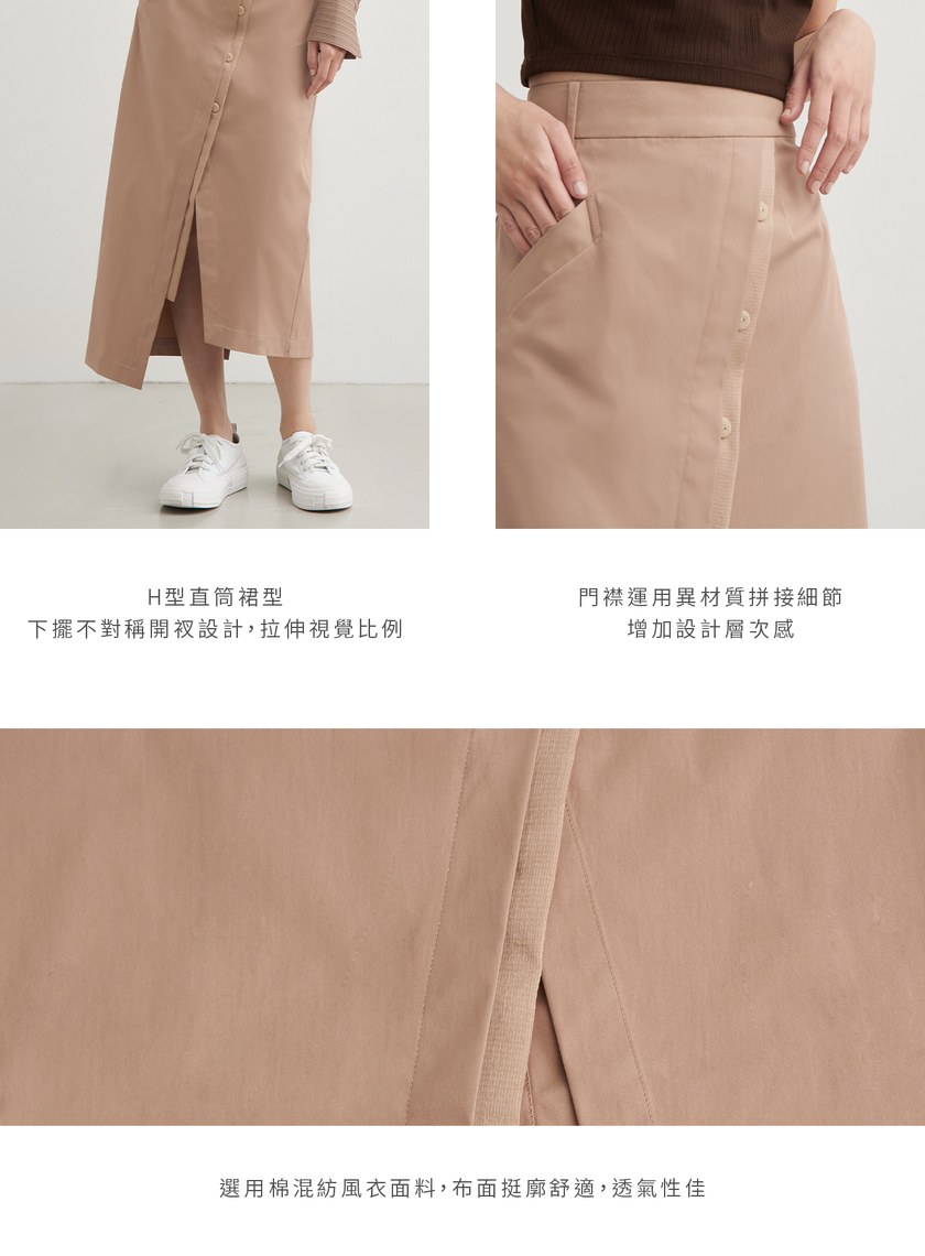 不對稱修身開衩直筒長裙