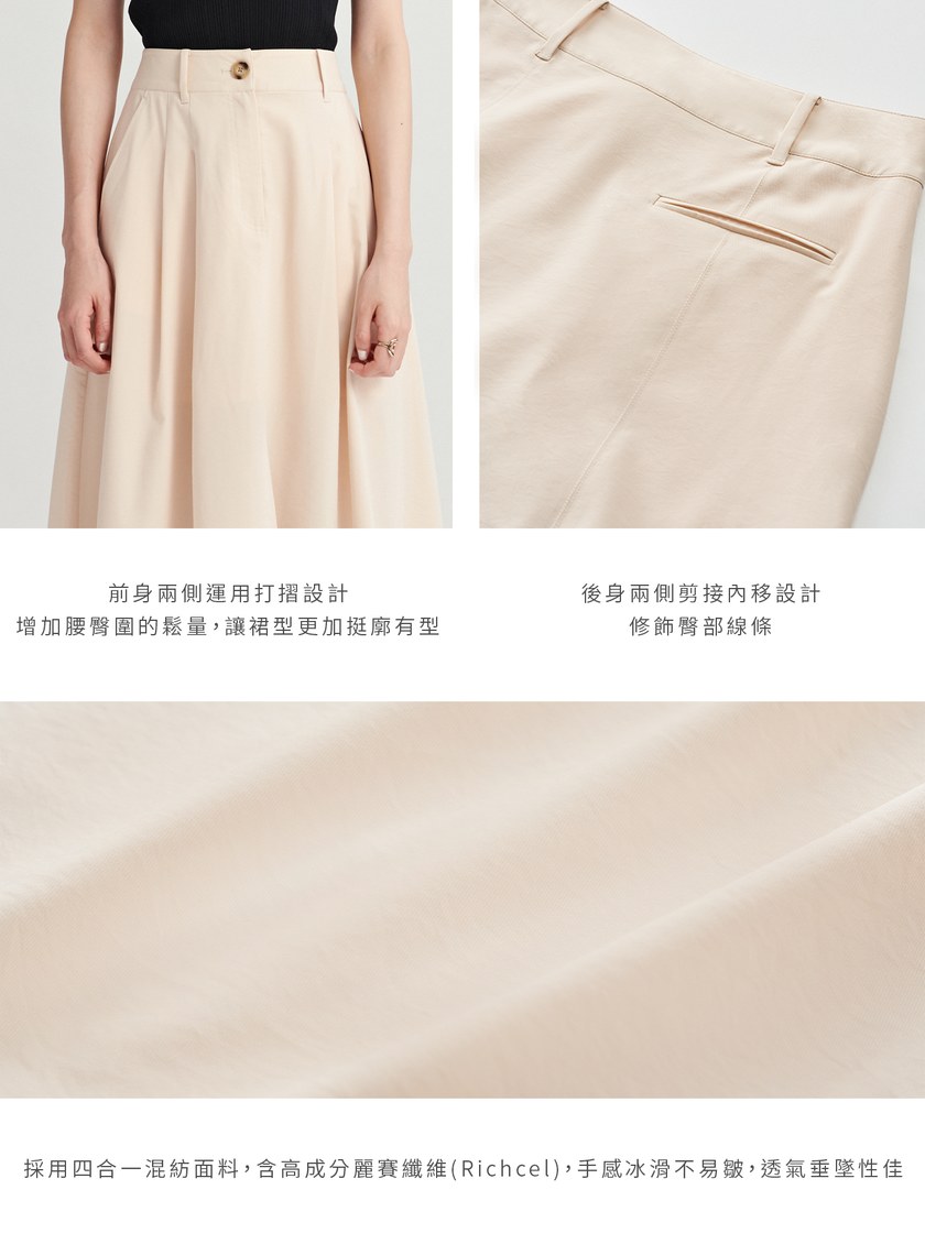 修身打摺開衩A字半身裙