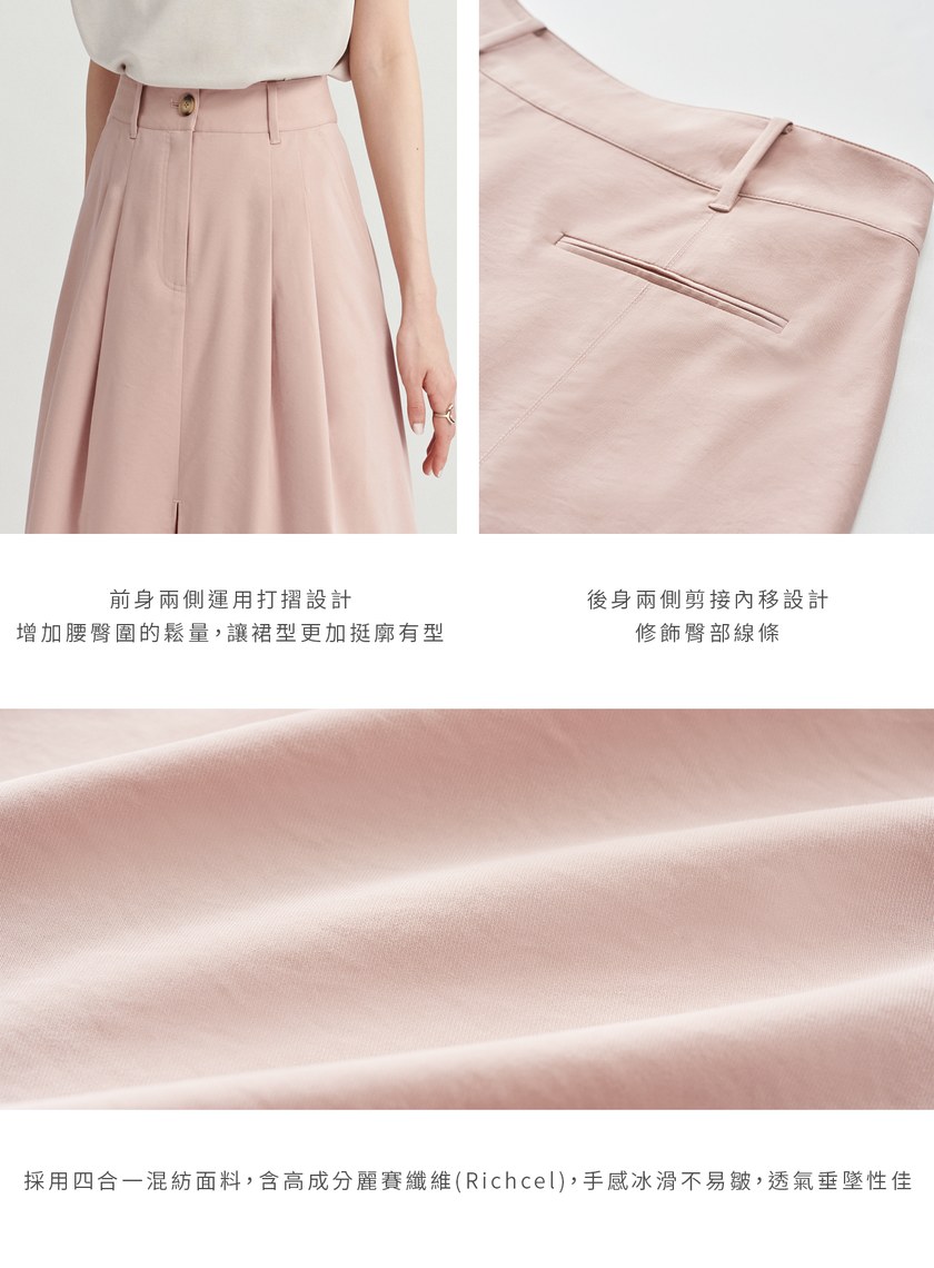 修身打摺開衩A字半身裙